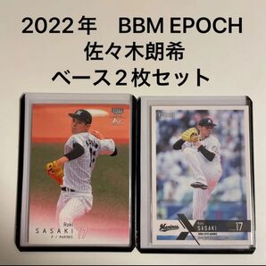 佐々木朗希 ベース2枚セット 2022年 BBM 1st EPOCH
