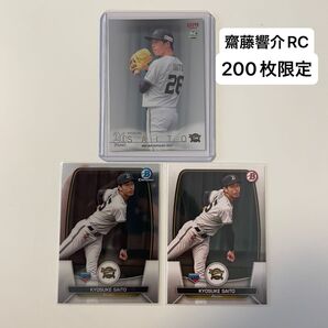 BBM 2023 齋藤響介 RC 3枚セット 99枚限定 topps