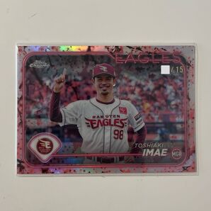 今江敏晃 15枚限定 桜パラレル 2024 NPB topps chrome