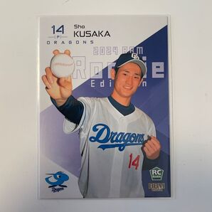 BBM 2024 中日ドラゴンズ 草加勝 ルーキーエディション RC シークレット