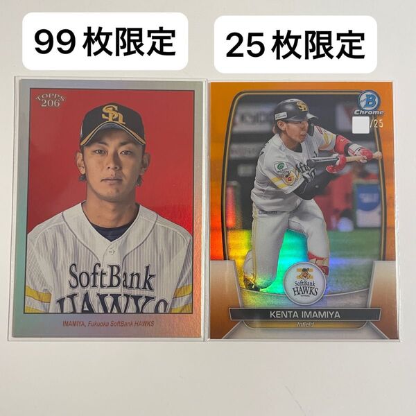 【25枚限定&99枚限定】今宮健太 2023 NPB topps bowman chrome 2023 topps206