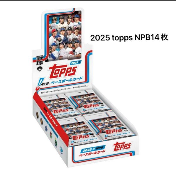 2025 topps NPB ベースボールカード 14枚