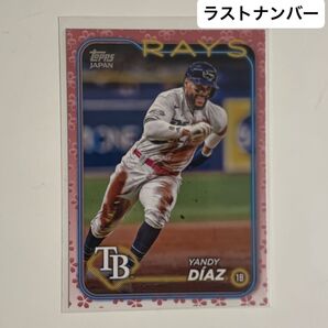 【99枚限定】ラストナンバー ヤンディ・ディアス レイズ 2024 topps MLB japan edition