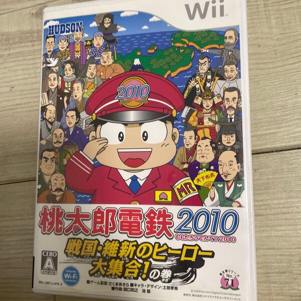 桃太郎電鉄 wii 桃鉄 2010 戦国 維新のヒーロー大集合 桃太郎電鉄2010 桃鉄2010