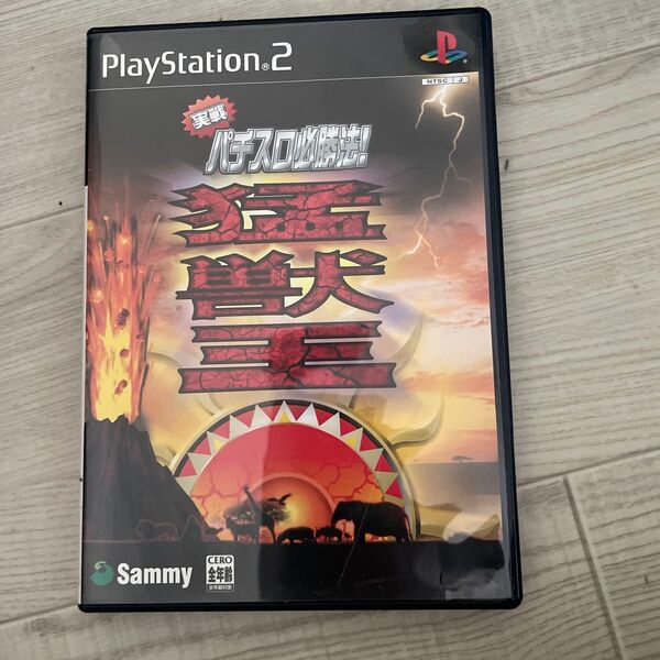 【PS2】 実戦パチスロ必勝法! 猛獣王S (通常版)