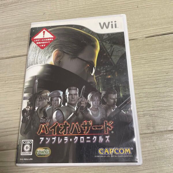 【Wii】 バイオハザード アンブレラ・クロニクルズ (通常版)アンブレラ クロニクルズ wii