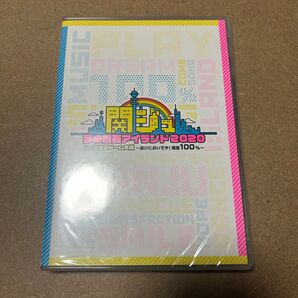 関ジュ 夢の関西アイランド2020 京セラドーム大阪 DVD 関西ジュニア あけおめ なにわ男子 Aぇ Lil かんさい