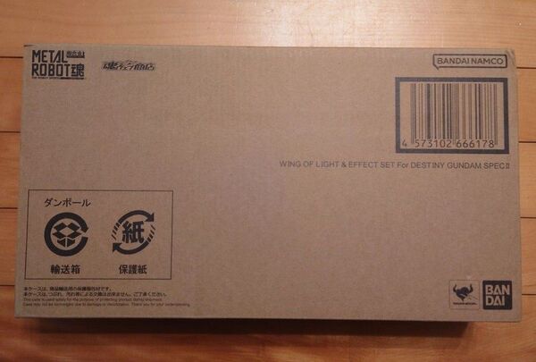 新品未開封 METAL ROBOT魂 デスティニーガンダムSpecII専用光の翼&エフェクトセット 伝票跡あり