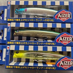 アイザー100f 限定カラー3本セット 応募券あり ブルーブルー AIZER アイザー100F