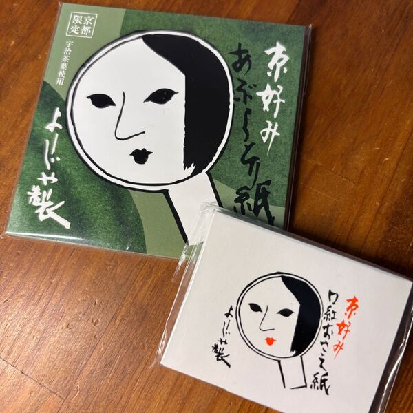 よーじや製 京都限定あぶらとり紙(宇治茶葉使用)5冊と口紅おさえ紙 未開封