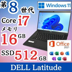 ★第8世代i7★ SSD512GB メモリ16GB DELL D22