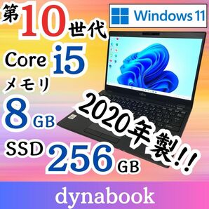 ★2020年製★ 第10世代i5 超軽量モデル 870g 富士通 E30