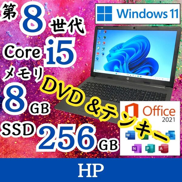 ★定番スペック★ DVDドライブ テンキー付き Win11対応 HP E66