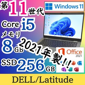 ★2021年製★ 第11世代Corei5 美品 DELL シルバー E78
