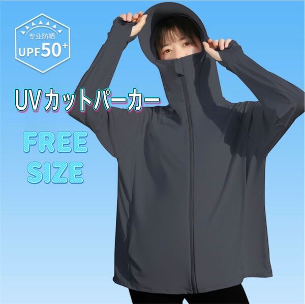 UVカットパーカー 冷感接触 メッシュ 紫外線カットつば付きフード 柔らかい着心地 薄手 軽量 コンパクト
