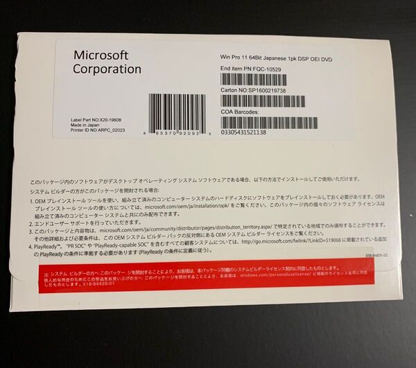Windows 11 Pro 日本語版(64bit)DSP OEI 正規品 未開封新品 即日発送