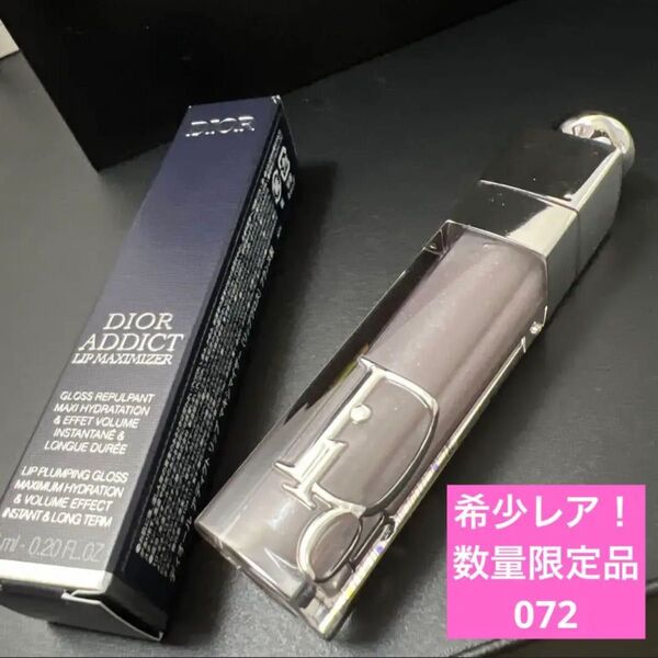 《数量限定色・希少レア!》【新品未使用】ディオール リップ マキシマイザー Dior リップグロス コスメ