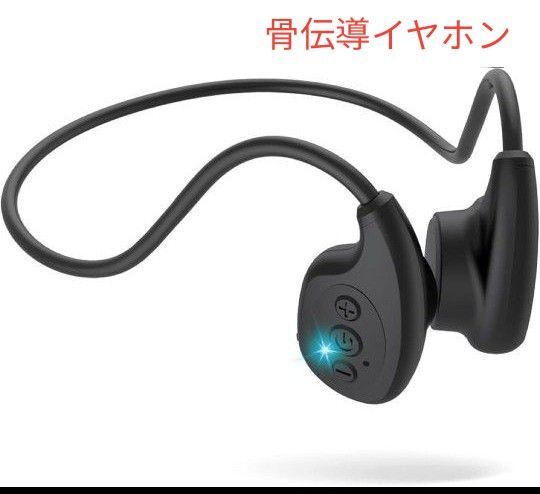 骨伝導イヤホン 骨伝導 ワイヤレスイヤホン 軽量 イヤホン ブラック