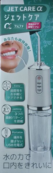 口腔洗浄器 マウスウォッシャー