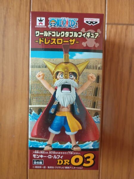 ワールドコレクタブルフィギュア ワンピース ドレスローザ ルフィ