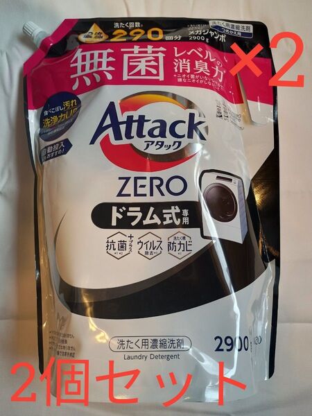 アタックZERO ドラム式 詰め替え 2900g メガジャンボパック 2個セット