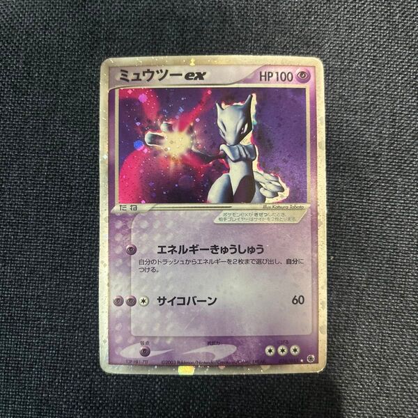 2003 ミュウツーex キラ ポケモンカードゲーム 026/055★ エネルギーきゅうしゅう サイコバーン