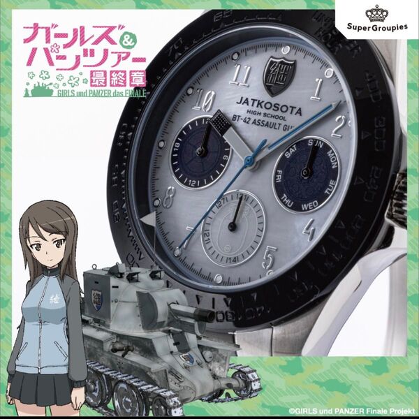 ガールズ&パンツァー ガルパン 最終章 継続高校 BT-42突撃砲モデル 腕時計 SuperGroupies クォーツ