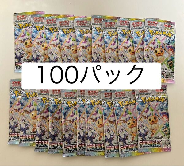テラスタルフェスex バラパック 100pc ハイクラスパック ポケモンカードゲーム