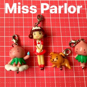 ミス・パーラー つながるストラップ チャーム 全4種 コンプリート