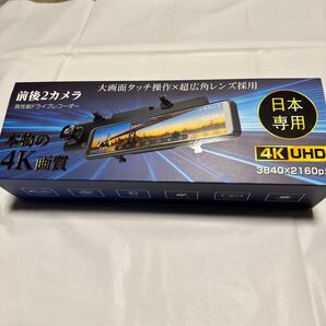 ドライブレコーダー 前後2カメラ 4K UHD 日本専用
