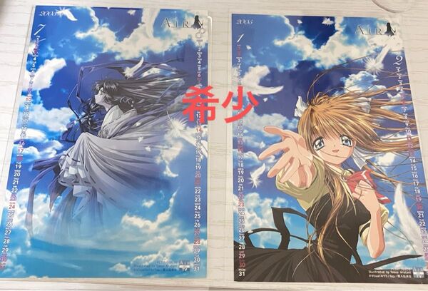 【AIR 神尾観鈴】当時品 2005年カレンダー ポストカード 神奈備命 key作品 麻枝准 感動作 PCゲーム