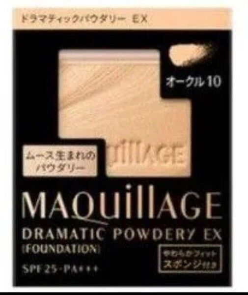 ☆残1点☆ マキアージュ ドラマティックパウダリー EX オークル10