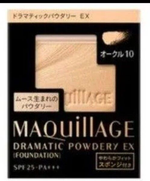 ☆残1点☆ マキアージュ ドラマティックパウダリー EX オークル10