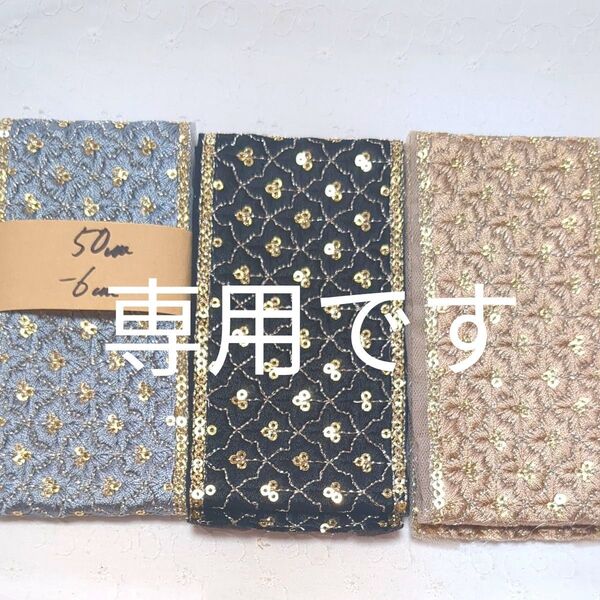 97 インド刺繍リボン アクセサリー ポーチ ハンドメイド