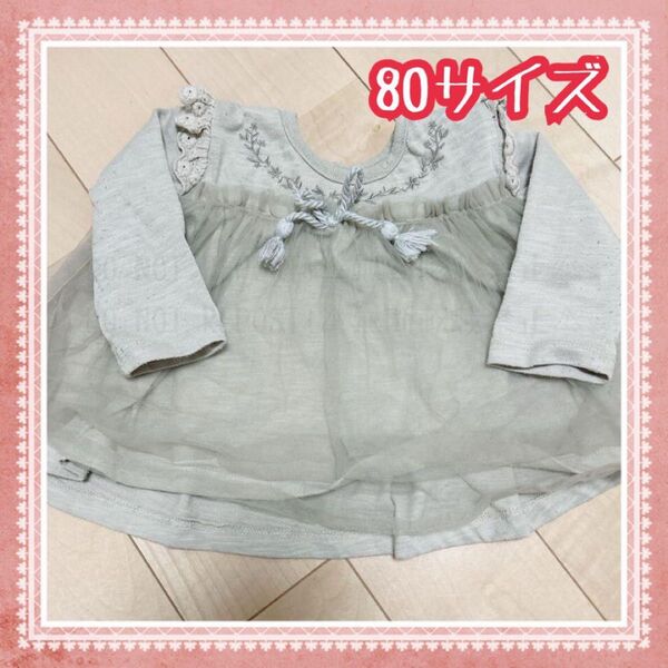 ○ 80サイズ 西松屋 しまむら フリル 長袖 トップス 女の子 子供服 ベビー服 キッズ シャツ ブラウス レース