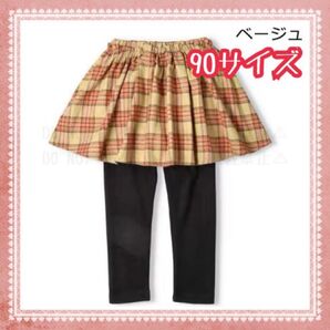 ☆ムージョンジョン チェック柄スカート付きレギンスパンツ スカート 女の子 スカッツ 黒 女児 ストレッチ 子供服 ベビー服