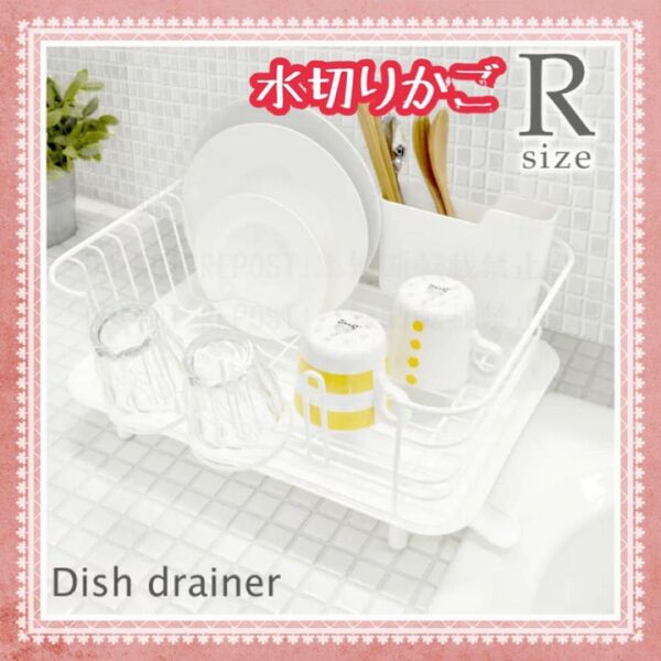 ○ 水切りかご 水切りカゴ キッチン 水切りラック 送料無料 食器 水切り かご 水切りラック トレー付 タテ置き 水が流れる