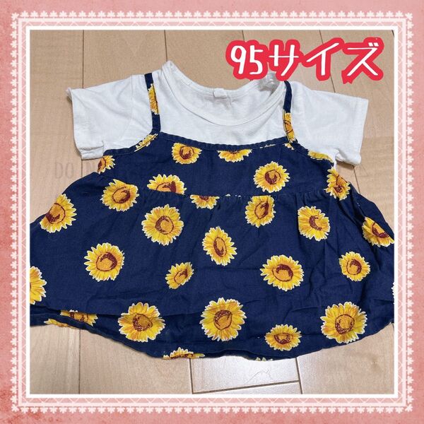 ☆ 95サイズ 西松屋 ひまわり 半袖 夏 Tシャツ 半袖Tシャツ キッズ 子供服 トップス Tシャツ 女の子 チュニック