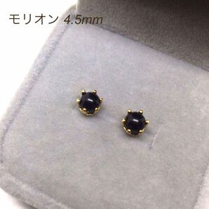 456【モリオン】天然石一粒ピアス*4.5mm