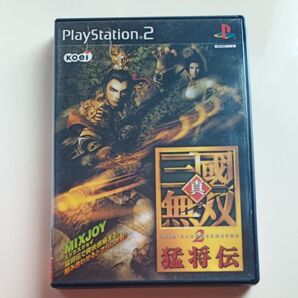 【PS2】 真・三國無双2 猛将伝
