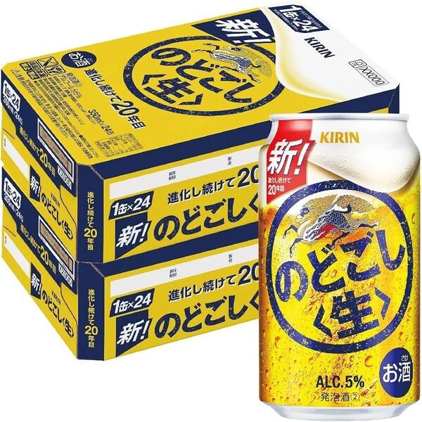 キリンのどごし生350ml 2ケース48本新品送料無料