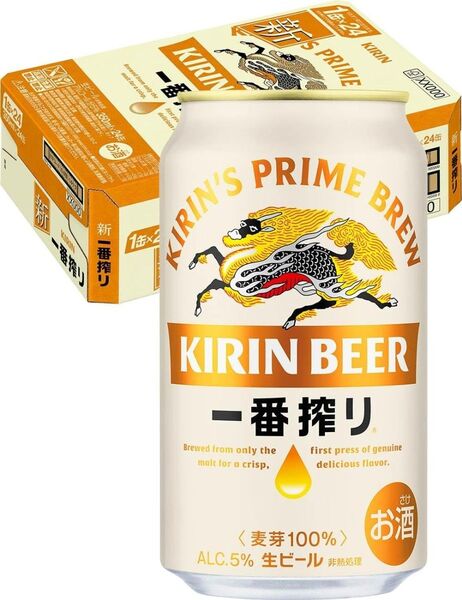 キリン一番搾り350ml 1ケース24本新品送料無料