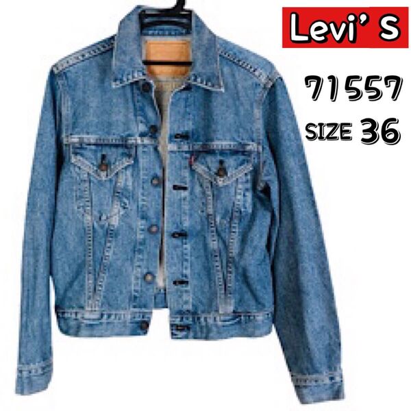 Levi's 71557 デニムジャケット、 Gジャン LOT557 JS-626 サイズ36 ビンテージ レディース Sサイズ