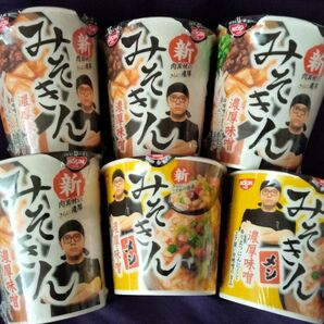 新みそきん ラーメン4個 メシ2個