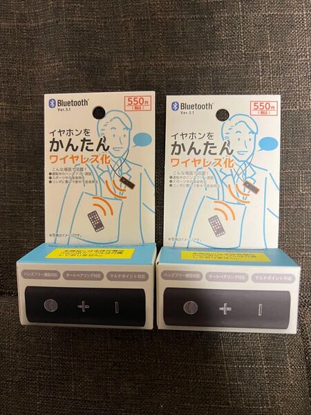 【2台セット】トランスミッター Bluetooth オーディオレシーバー E-21 355136
