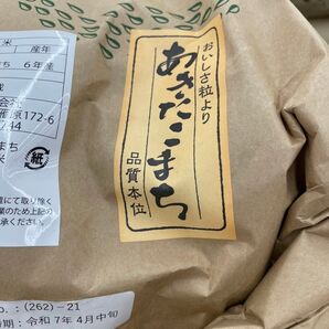 令和6年度産 秋田県産 あきたこまち 30kg 玄米