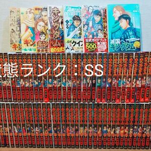キングダム 全巻 1巻〜75巻 他6冊 原泰久 KINGDOM