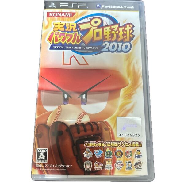 【PSP】 実況パワフルプロ野球2010