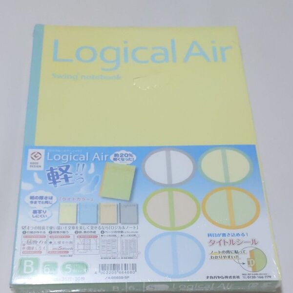 ●Logical Air Swing notebook●シンプルカラー表紙5冊 文章を美しく見せる文字をそろえやすいノート