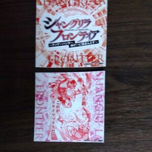 シャングリラ・フロンティア ゲーマーズ特典ステッカー2枚セット